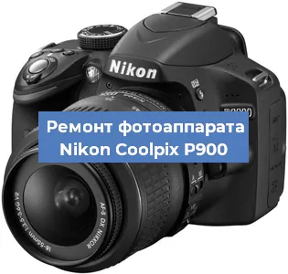 Ремонт фотоаппарата Nikon Coolpix P900 в Красноярске